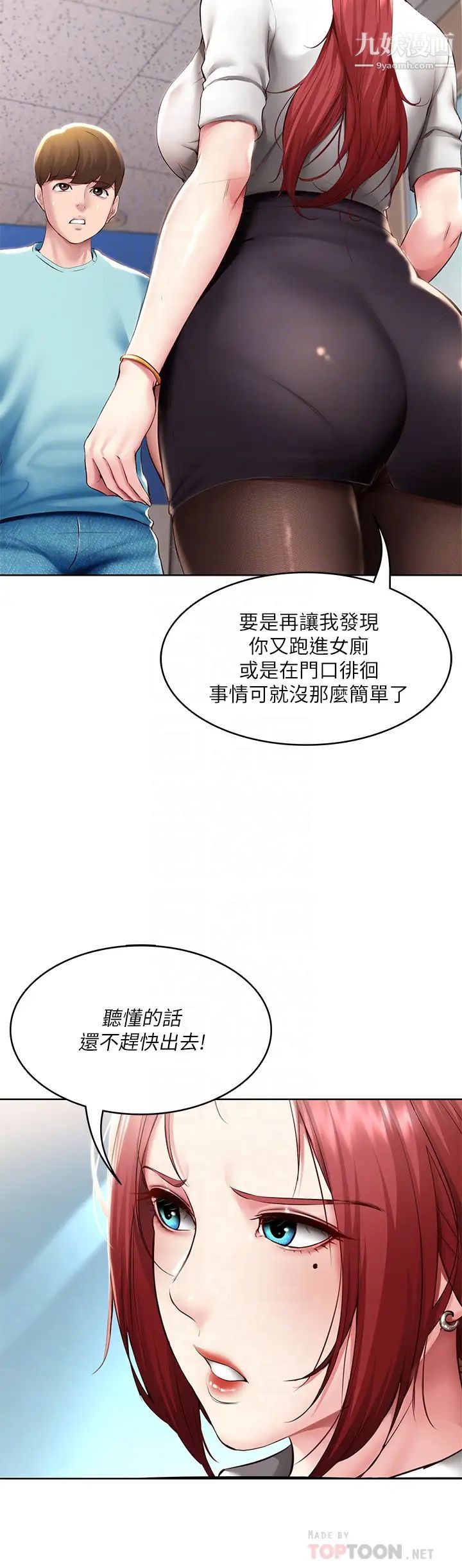 《寄宿日记》漫画最新章节第93话 - 在厕所认识的女人免费下拉式在线观看章节第【10】张图片