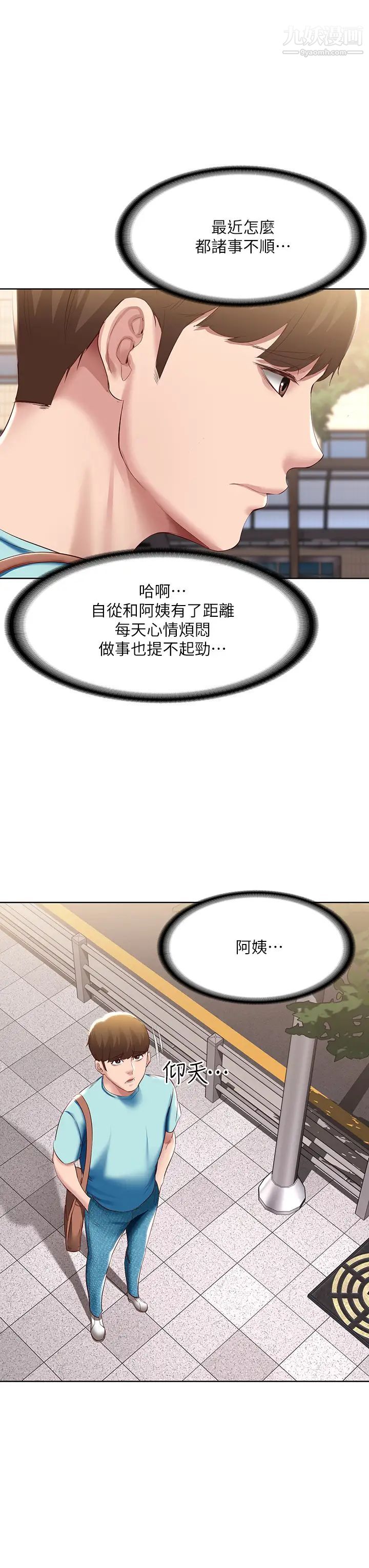 《寄宿日记》漫画最新章节第93话 - 在厕所认识的女人免费下拉式在线观看章节第【13】张图片