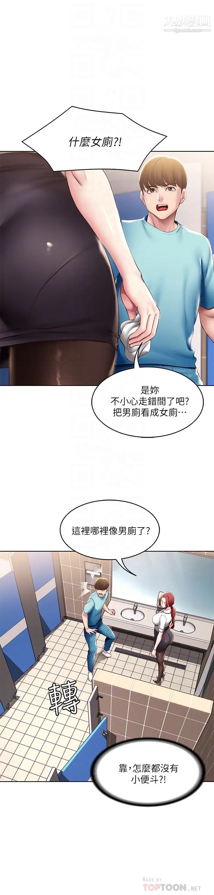 《寄宿日记》漫画最新章节第93话 - 在厕所认识的女人免费下拉式在线观看章节第【6】张图片