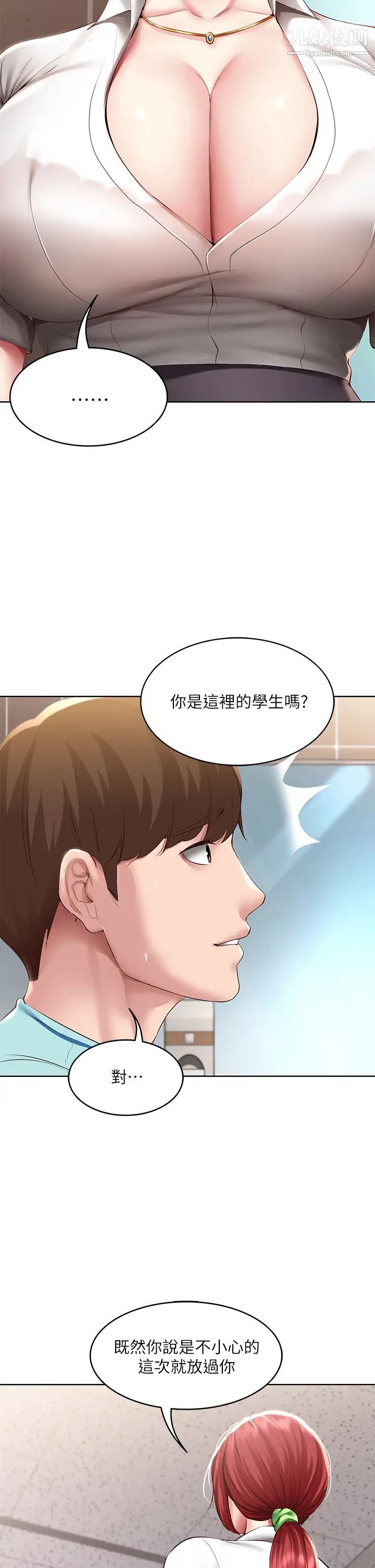 《寄宿日记》漫画最新章节第93话 - 在厕所认识的女人免费下拉式在线观看章节第【9】张图片