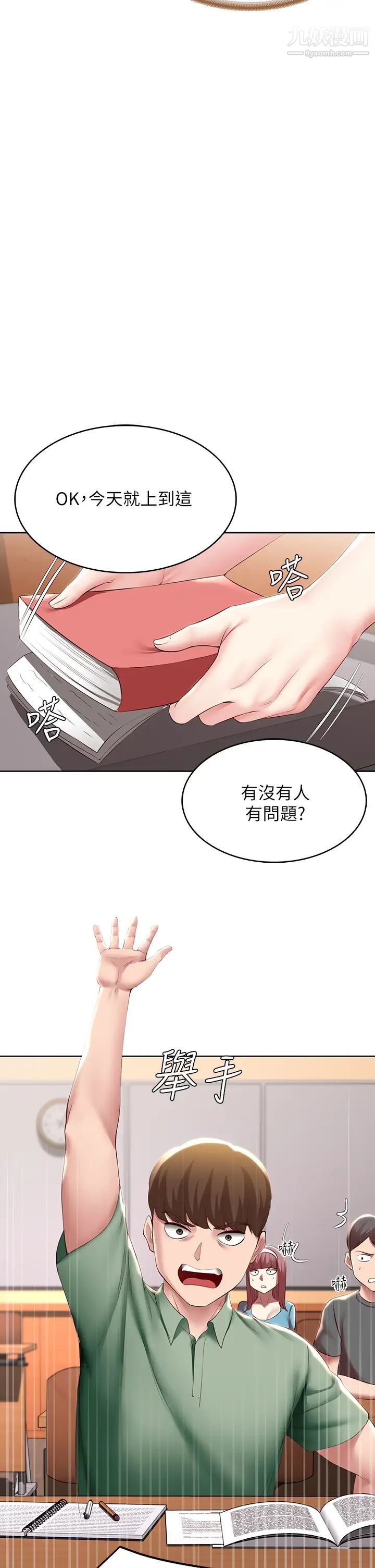 《寄宿日记》漫画最新章节第94话 - 挽回阿姨心意的方法免费下拉式在线观看章节第【17】张图片