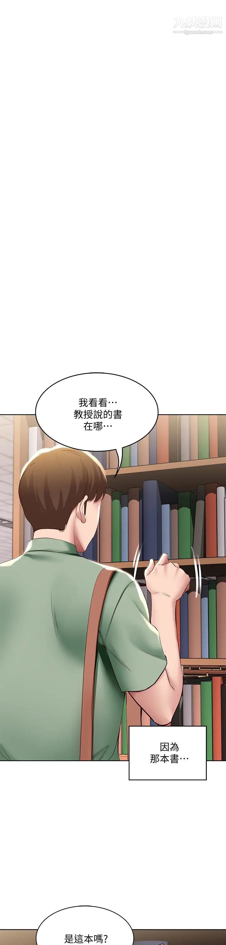 《寄宿日记》漫画最新章节第94话 - 挽回阿姨心意的方法免费下拉式在线观看章节第【30】张图片