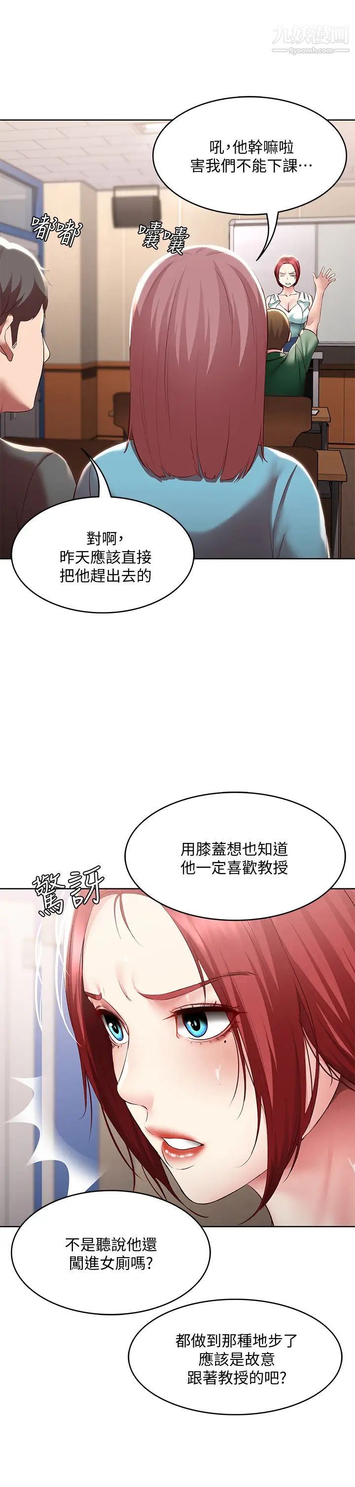 《寄宿日记》漫画最新章节第94话 - 挽回阿姨心意的方法免费下拉式在线观看章节第【19】张图片