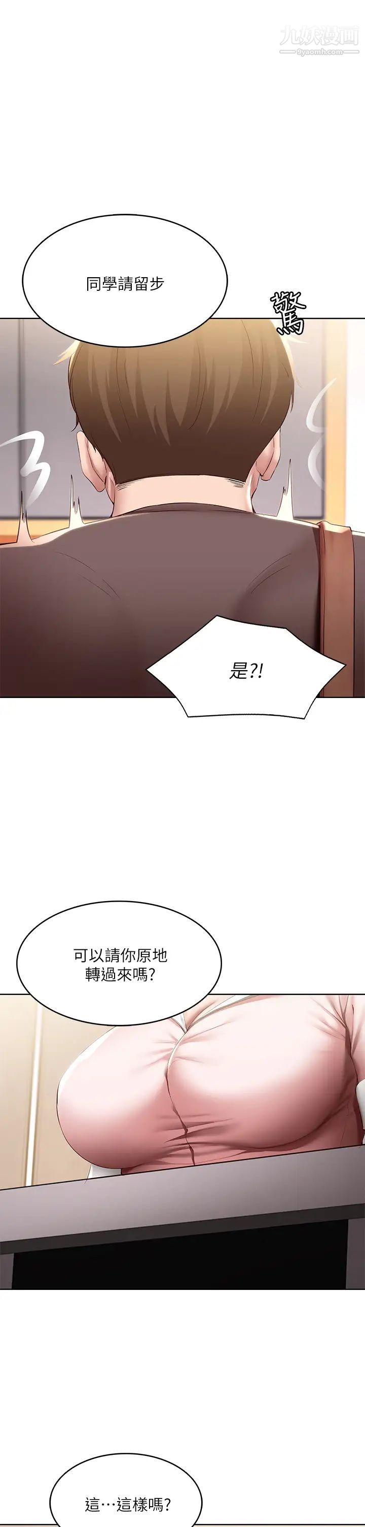 《寄宿日记》漫画最新章节第94话 - 挽回阿姨心意的方法免费下拉式在线观看章节第【1】张图片