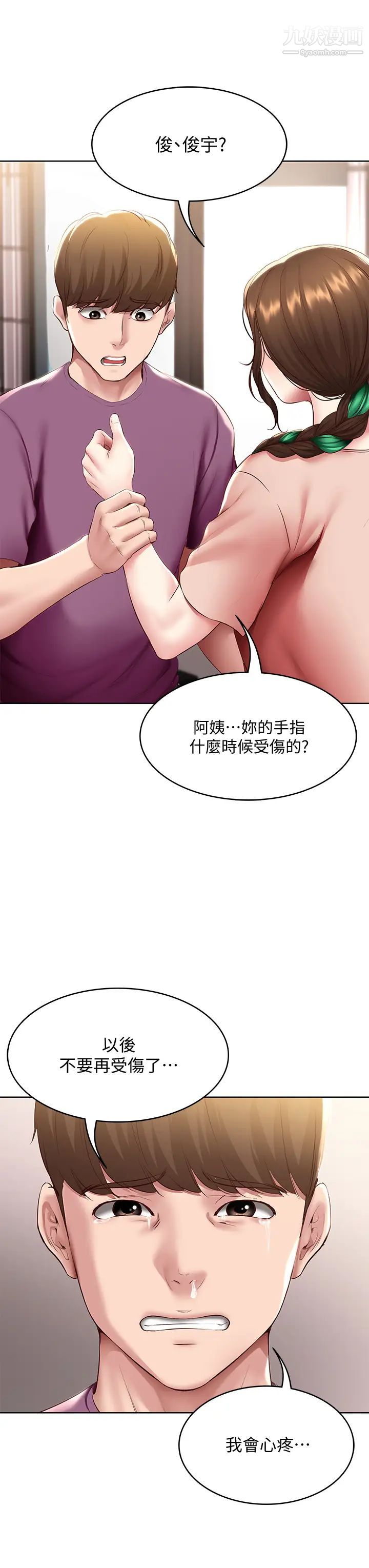 《寄宿日记》漫画最新章节第94话 - 挽回阿姨心意的方法免费下拉式在线观看章节第【40】张图片