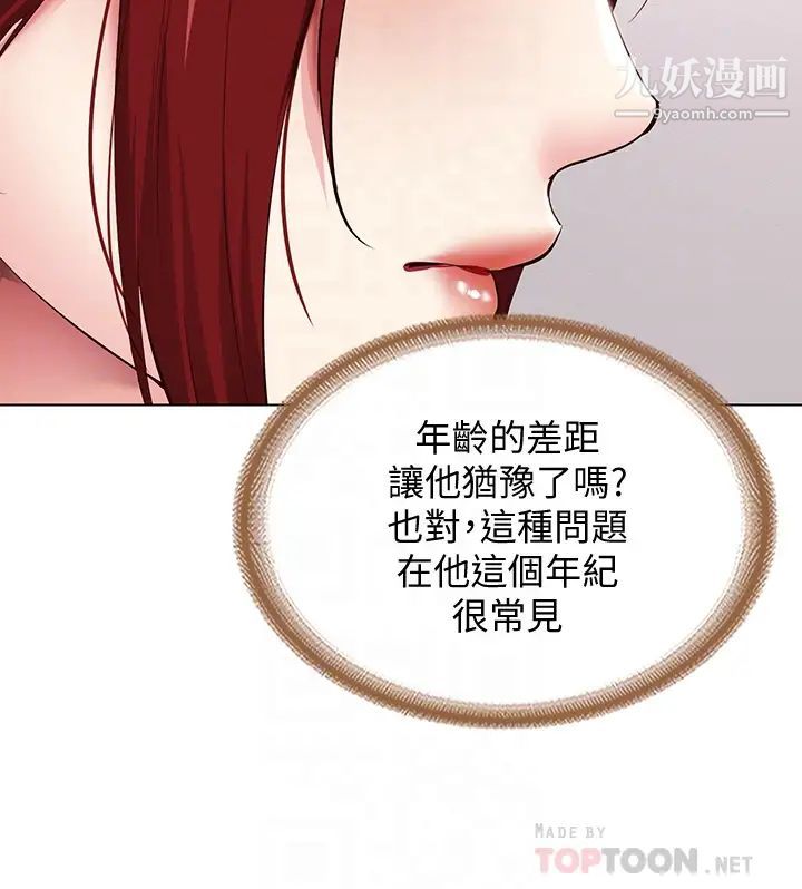 《寄宿日记》漫画最新章节第96话 - 对小鲜肉有反应的女教授免费下拉式在线观看章节第【8】张图片