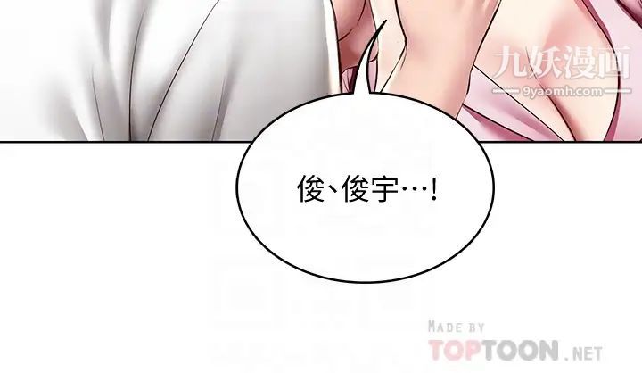 《寄宿日记》漫画最新章节第96话 - 对小鲜肉有反应的女教授免费下拉式在线观看章节第【12】张图片