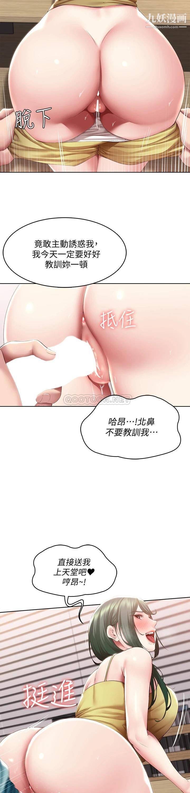 《寄宿日记》漫画最新章节第98话 - 用脚把俊宇弄得硬邦邦免费下拉式在线观看章节第【25】张图片