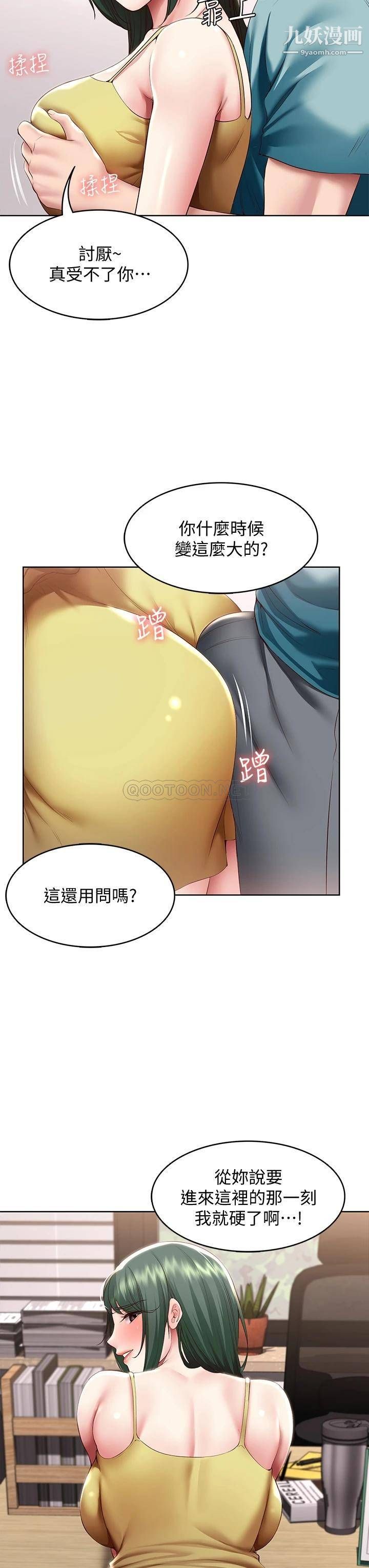 《寄宿日记》漫画最新章节第98话 - 用脚把俊宇弄得硬邦邦免费下拉式在线观看章节第【24】张图片