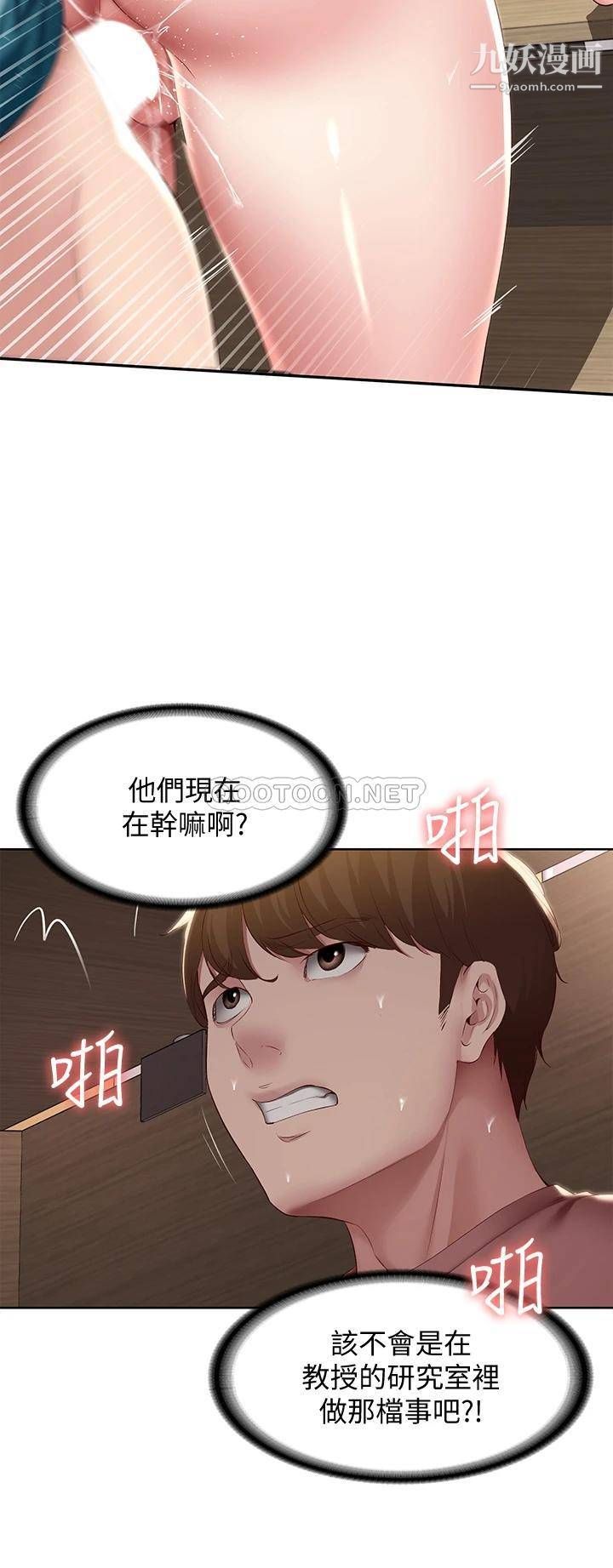 《寄宿日记》漫画最新章节第98话 - 用脚把俊宇弄得硬邦邦免费下拉式在线观看章节第【26】张图片