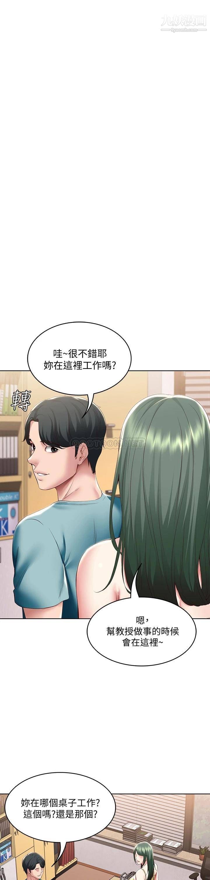 《寄宿日记》漫画最新章节第98话 - 用脚把俊宇弄得硬邦邦免费下拉式在线观看章节第【22】张图片