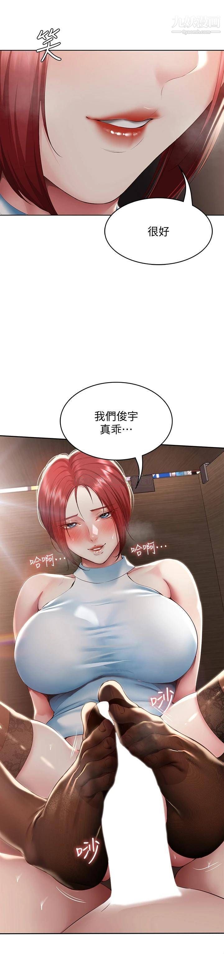 《寄宿日记》漫画最新章节第98话 - 用脚把俊宇弄得硬邦邦免费下拉式在线观看章节第【33】张图片