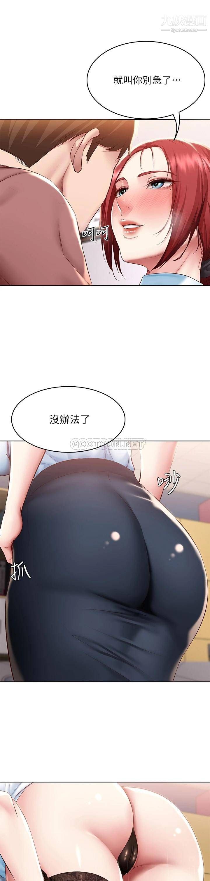 《寄宿日记》漫画最新章节第98话 - 用脚把俊宇弄得硬邦邦免费下拉式在线观看章节第【2】张图片