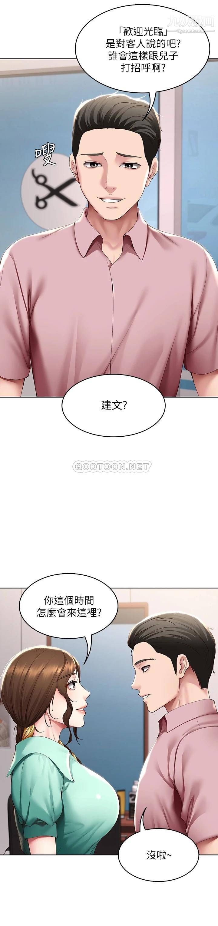 《寄宿日记》漫画最新章节第98话 - 用脚把俊宇弄得硬邦邦免费下拉式在线观看章节第【17】张图片