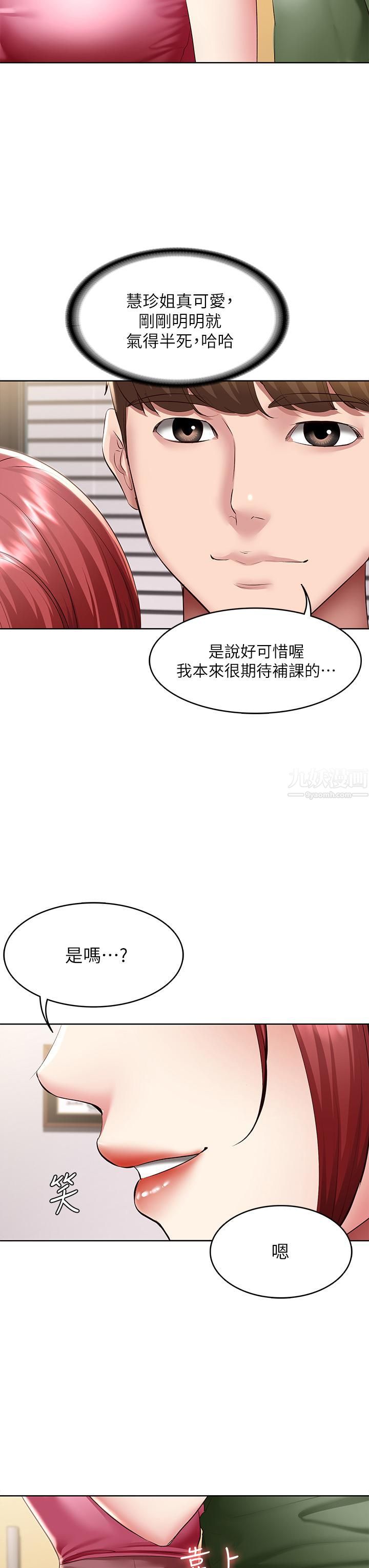 《寄宿日记》漫画最新章节第108话 - 和性感女教授一对一补课免费下拉式在线观看章节第【35】张图片