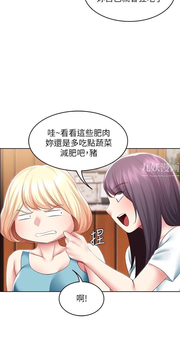 《寄宿日记》漫画最新章节第108话 - 和性感女教授一对一补课免费下拉式在线观看章节第【9】张图片