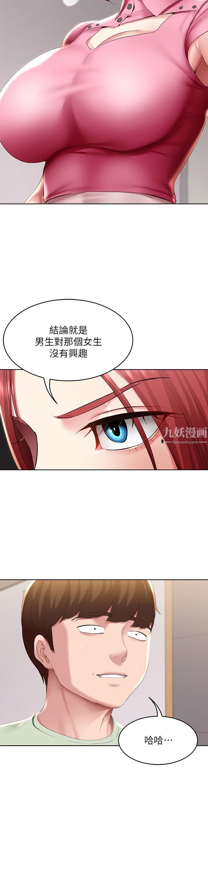 《寄宿日记》漫画最新章节第108话 - 和性感女教授一对一补课免费下拉式在线观看章节第【25】张图片