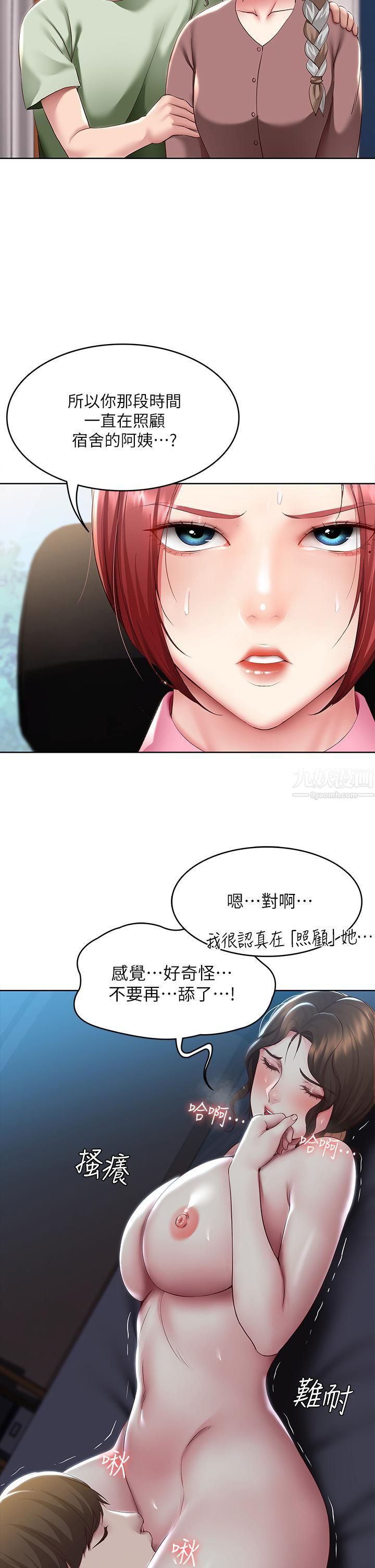 《寄宿日记》漫画最新章节第108话 - 和性感女教授一对一补课免费下拉式在线观看章节第【31】张图片