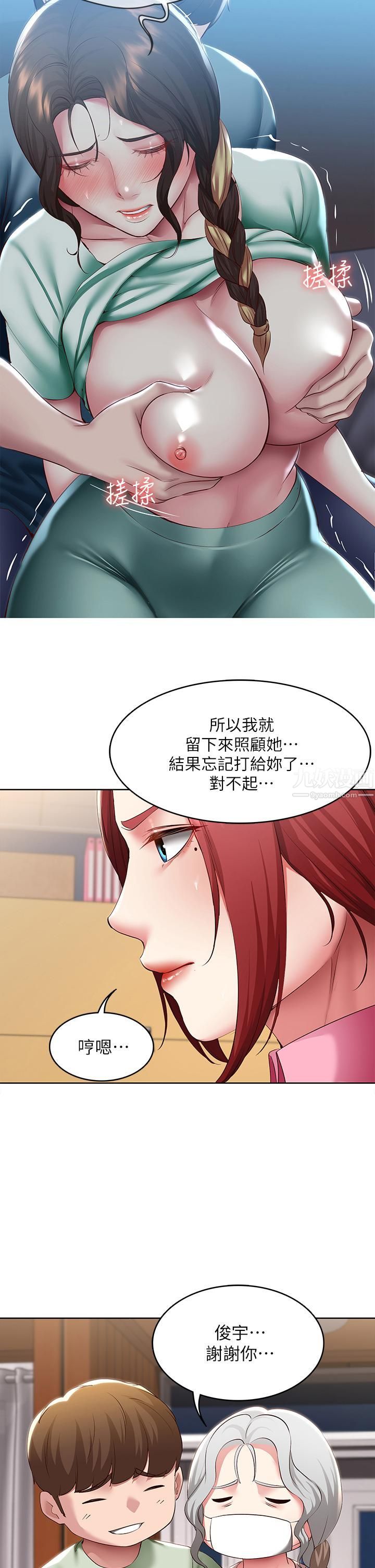 《寄宿日记》漫画最新章节第108话 - 和性感女教授一对一补课免费下拉式在线观看章节第【30】张图片