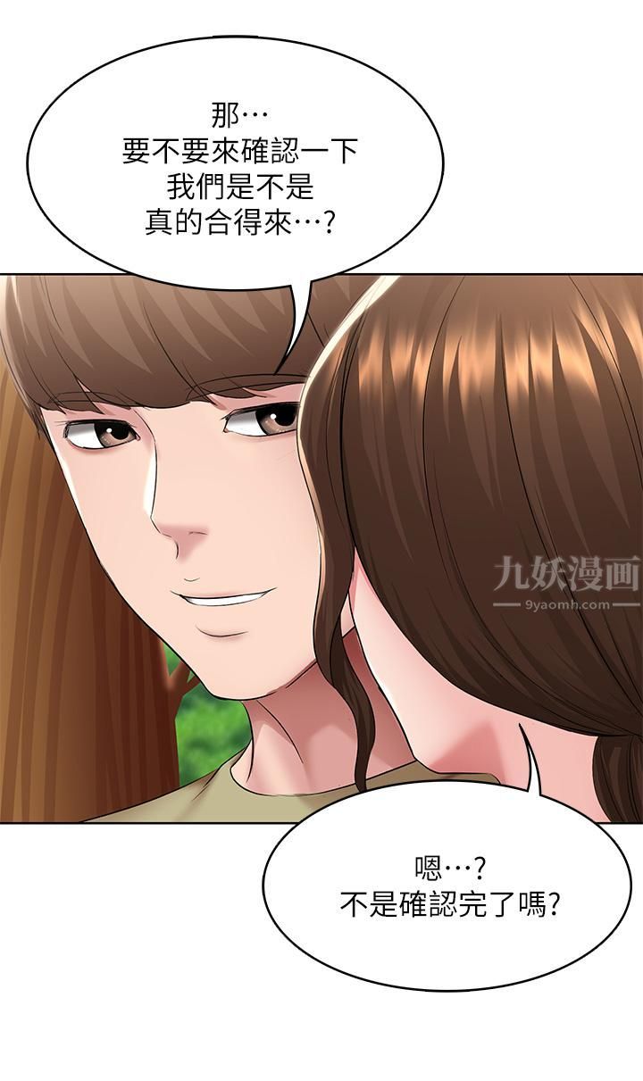 《寄宿日记》漫画最新章节第112话 - 在学校做这种事好奇怪…!免费下拉式在线观看章节第【3】张图片