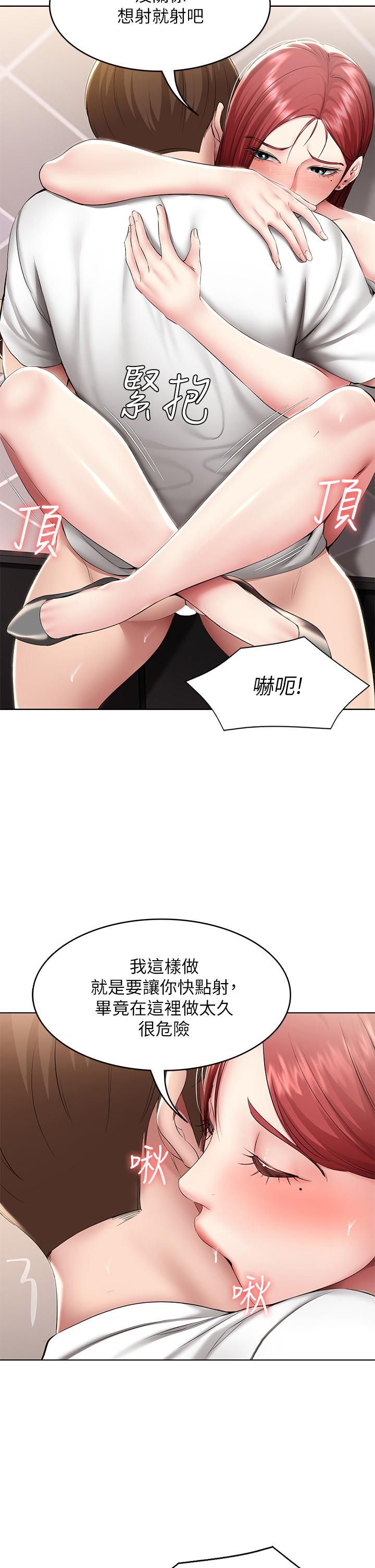 《寄宿日记》漫画最新章节第115话 - 要被发现了，快点射!免费下拉式在线观看章节第【11】张图片