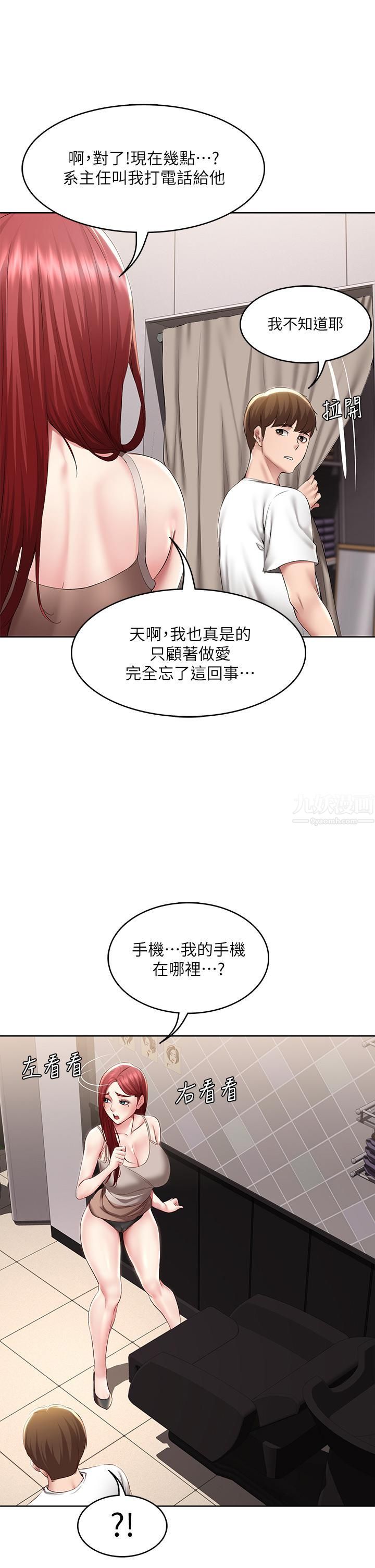 《寄宿日记》漫画最新章节第115话 - 要被发现了，快点射!免费下拉式在线观看章节第【25】张图片