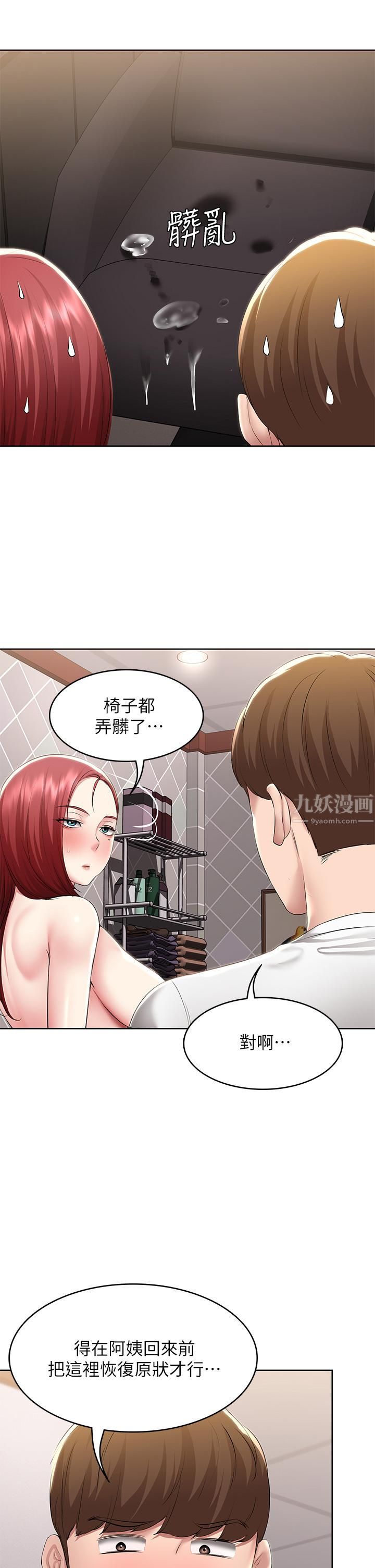 《寄宿日记》漫画最新章节第115话 - 要被发现了，快点射!免费下拉式在线观看章节第【23】张图片