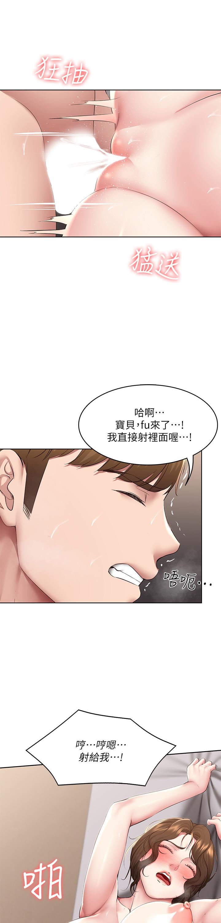 《寄宿日记》漫画最新章节第118话 - 我想怀俊宇的孩子!免费下拉式在线观看章节第【19】张图片