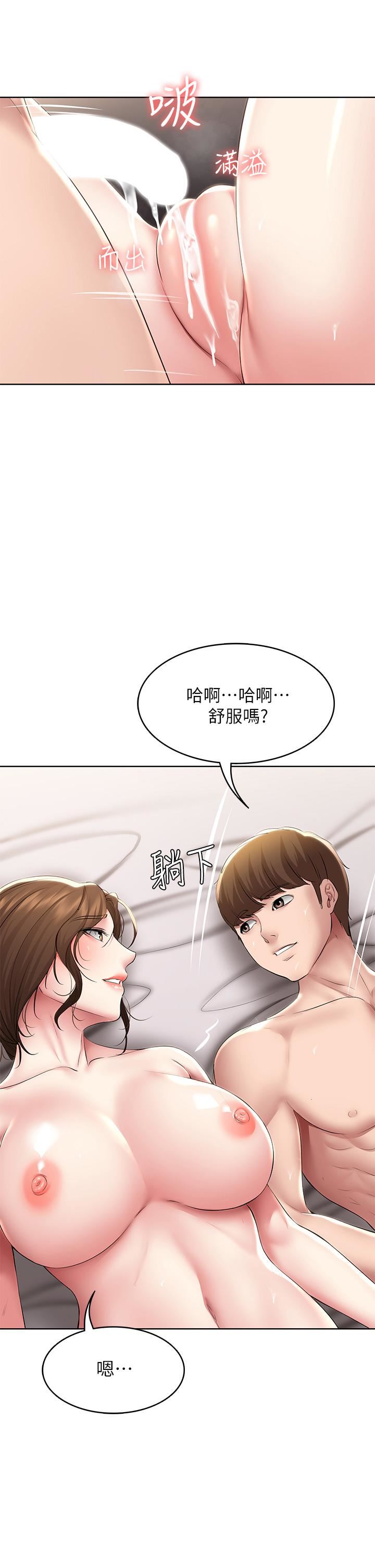 《寄宿日记》漫画最新章节第118话 - 我想怀俊宇的孩子!免费下拉式在线观看章节第【24】张图片