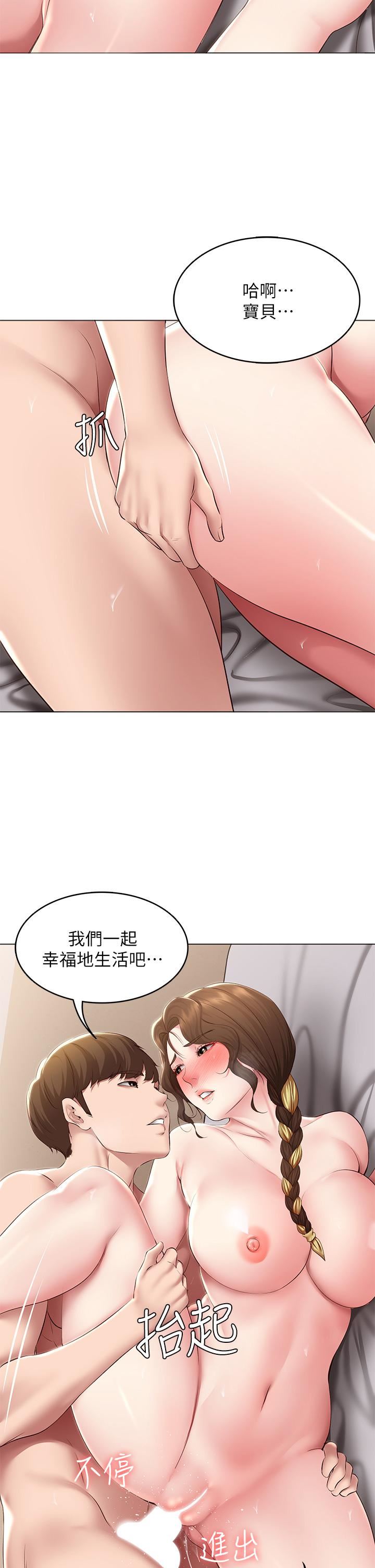 《寄宿日记》漫画最新章节第118话 - 我想怀俊宇的孩子!免费下拉式在线观看章节第【13】张图片