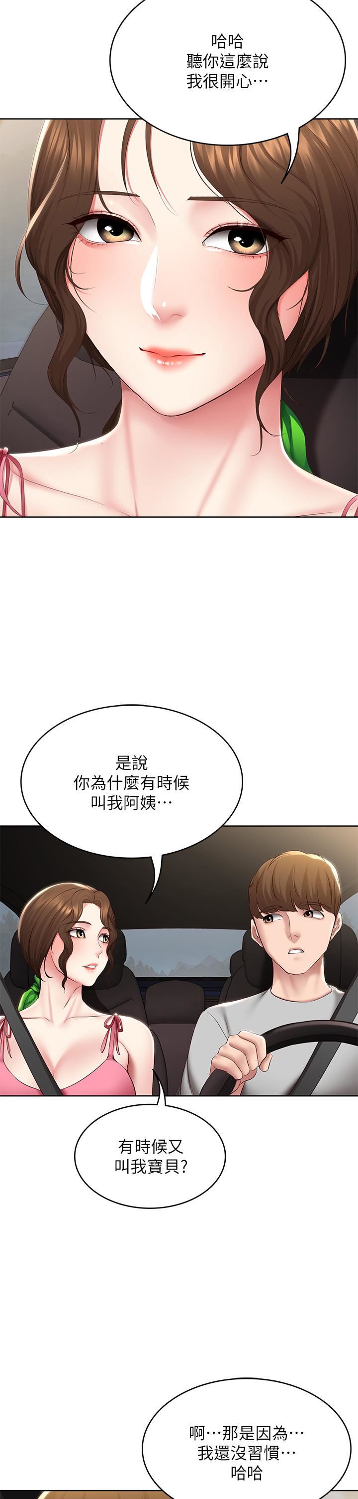 《寄宿日记》漫画最新章节第119话 - 你跟我妈在干嘛?!免费下拉式在线观看章节第【24】张图片