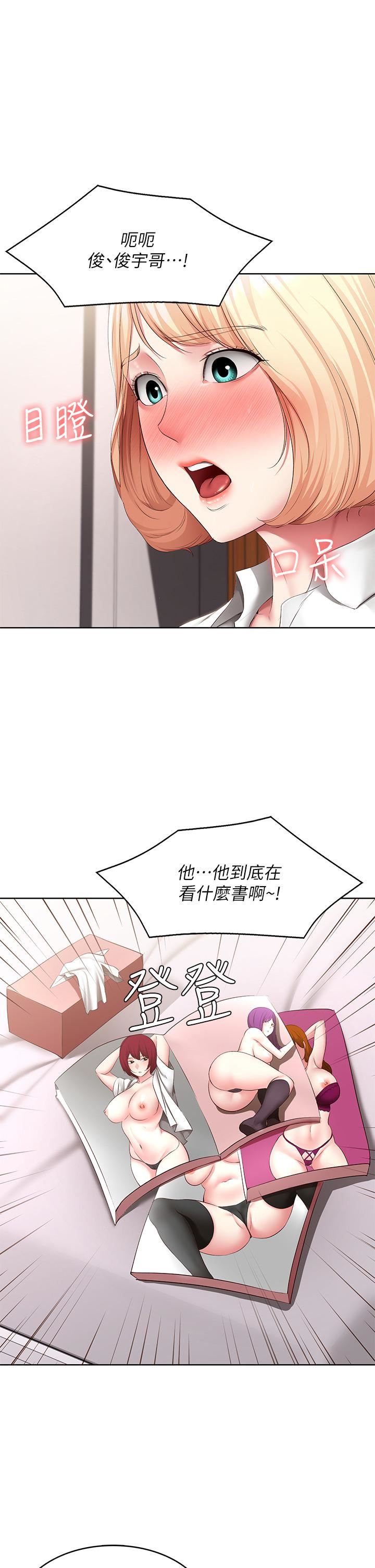 《寄宿日记》漫画最新章节第119话 - 你跟我妈在干嘛?!免费下拉式在线观看章节第【5】张图片