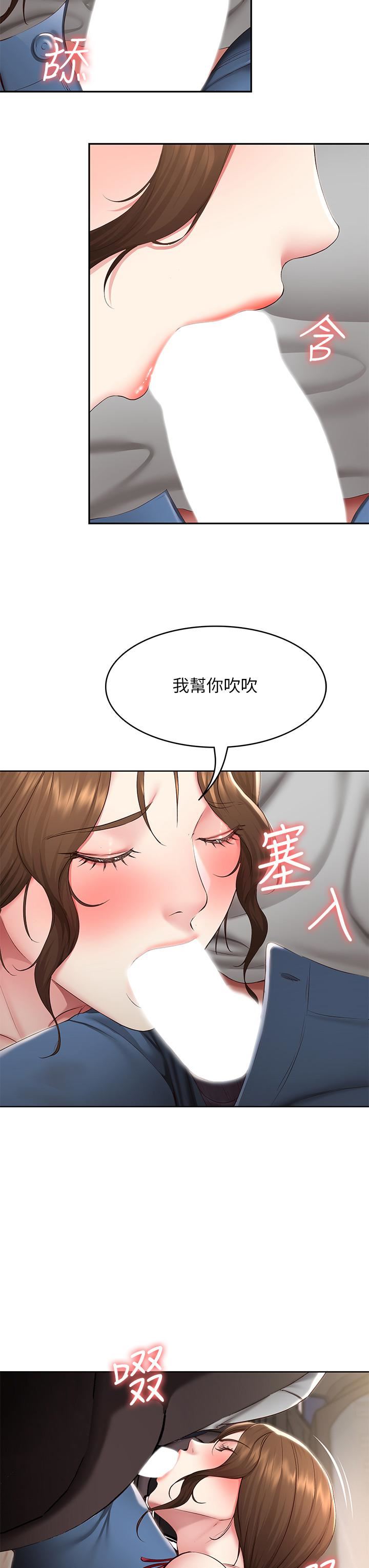 《寄宿日记》漫画最新章节第119话 - 你跟我妈在干嘛?!免费下拉式在线观看章节第【34】张图片