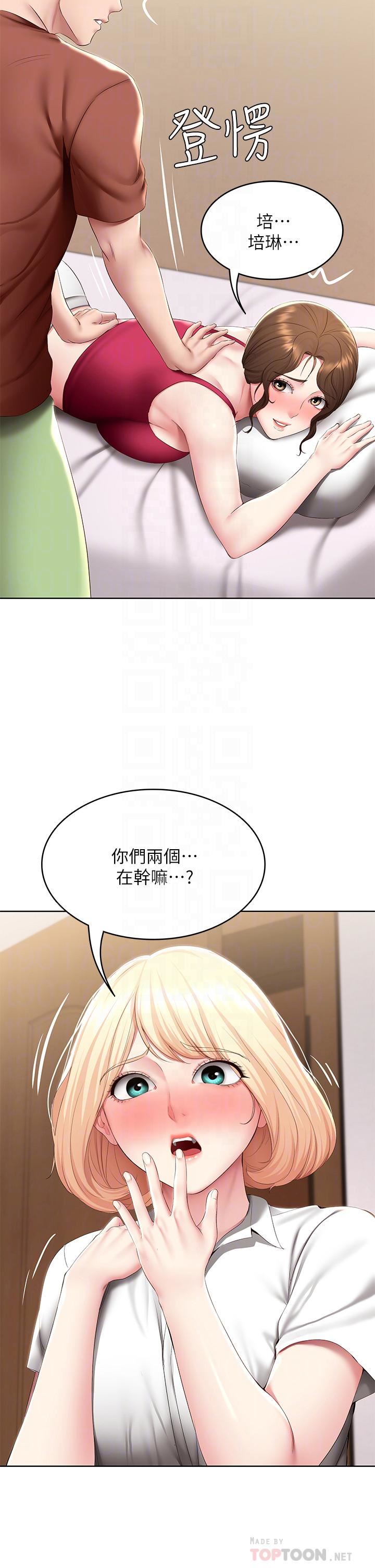 《寄宿日记》漫画最新章节第119话 - 你跟我妈在干嘛?!免费下拉式在线观看章节第【8】张图片