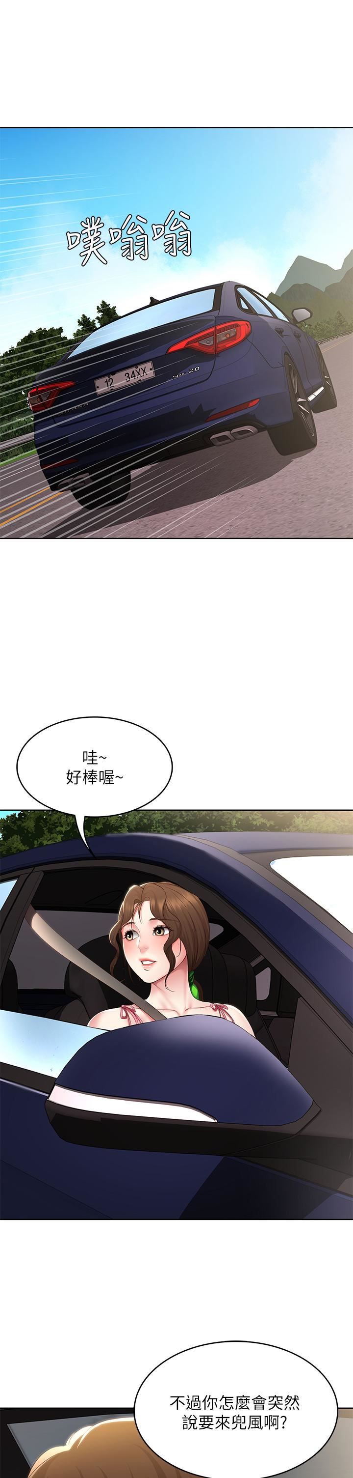 《寄宿日记》漫画最新章节第119话 - 你跟我妈在干嘛?!免费下拉式在线观看章节第【21】张图片