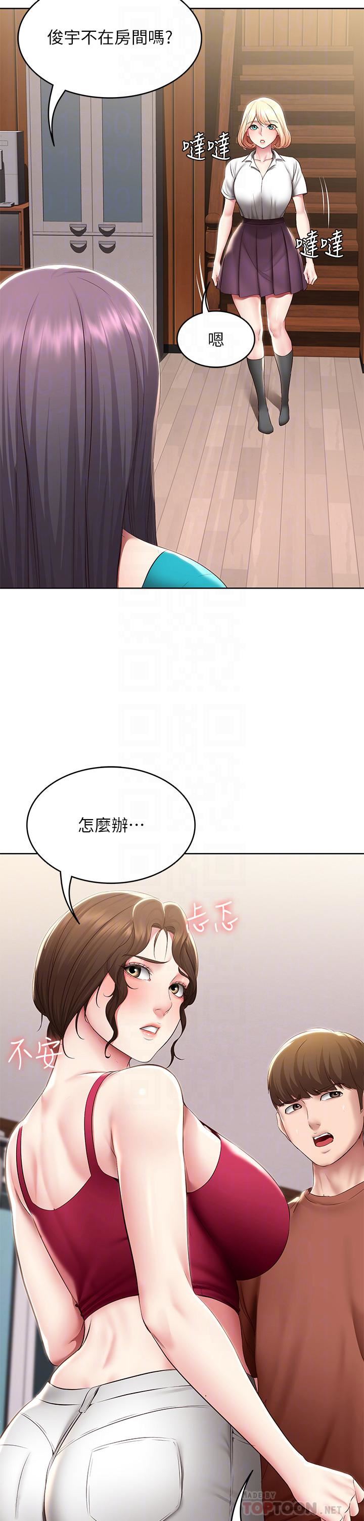 《寄宿日记》漫画最新章节第119话 - 你跟我妈在干嘛?!免费下拉式在线观看章节第【6】张图片