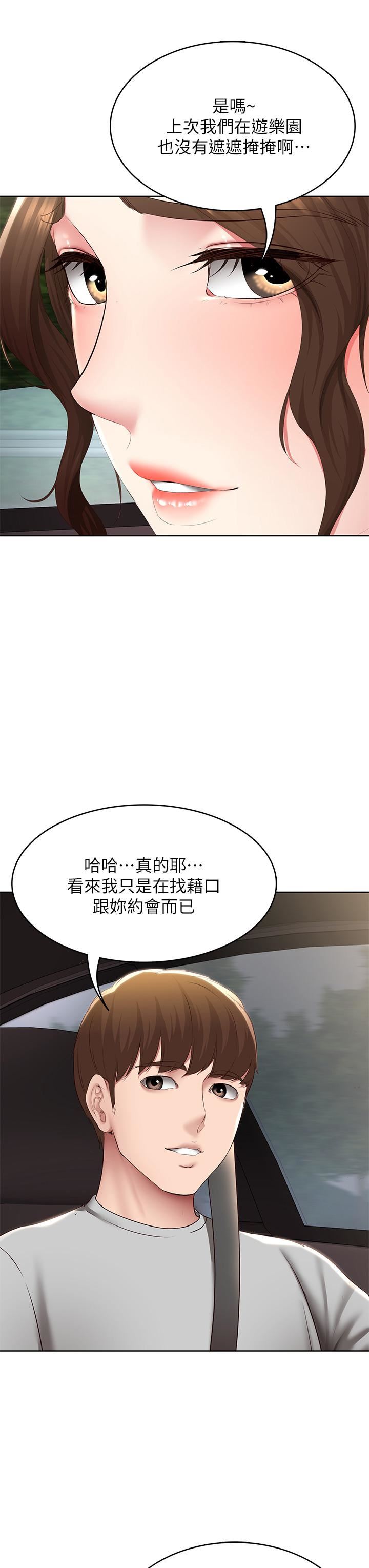 《寄宿日记》漫画最新章节第119话 - 你跟我妈在干嘛?!免费下拉式在线观看章节第【23】张图片