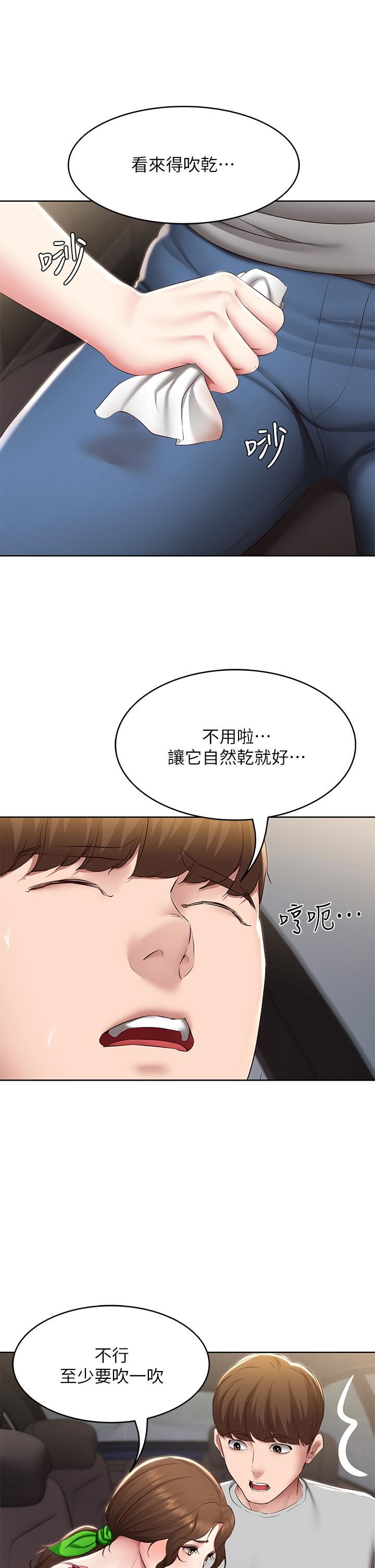 《寄宿日记》漫画最新章节第119话 - 你跟我妈在干嘛?!免费下拉式在线观看章节第【32】张图片