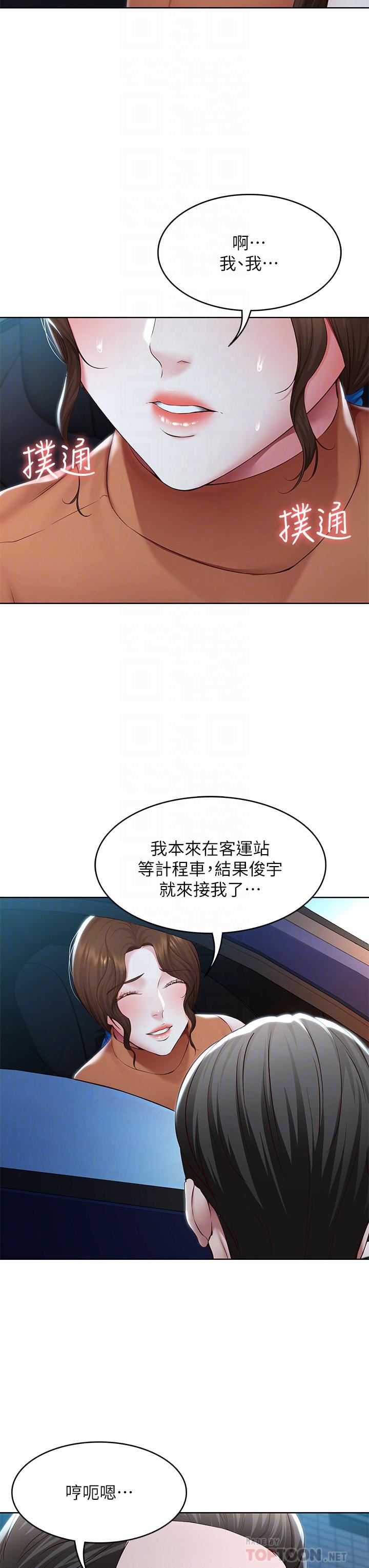 《寄宿日记》漫画最新章节第125话 - 你是不是在跟我妈交往?免费下拉式在线观看章节第【12】张图片