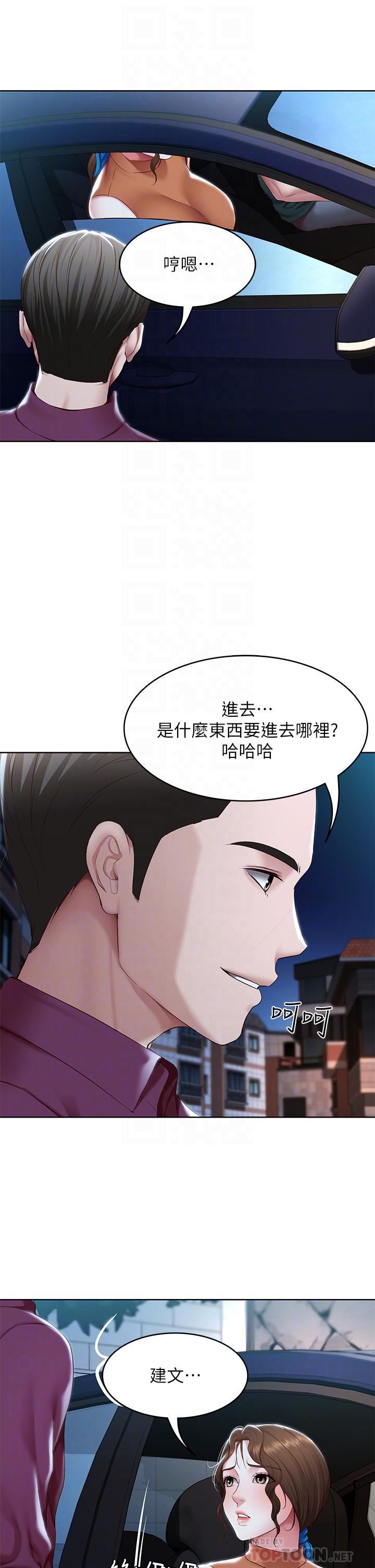 《寄宿日记》漫画最新章节第125话 - 你是不是在跟我妈交往?免费下拉式在线观看章节第【10】张图片