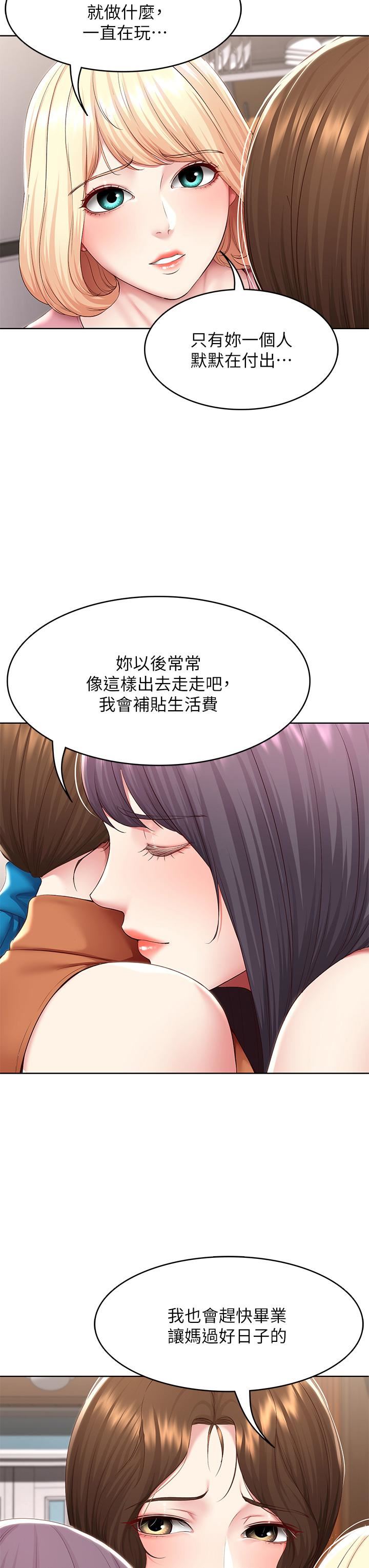 《寄宿日记》漫画最新章节第125话 - 你是不是在跟我妈交往?免费下拉式在线观看章节第【23】张图片