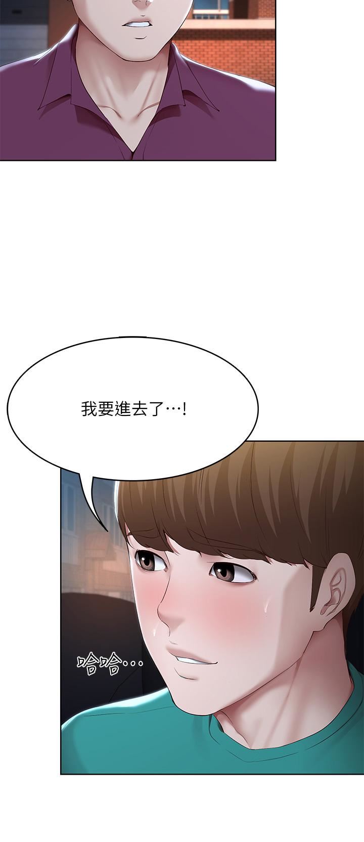 《寄宿日记》漫画最新章节第125话 - 你是不是在跟我妈交往?免费下拉式在线观看章节第【9】张图片