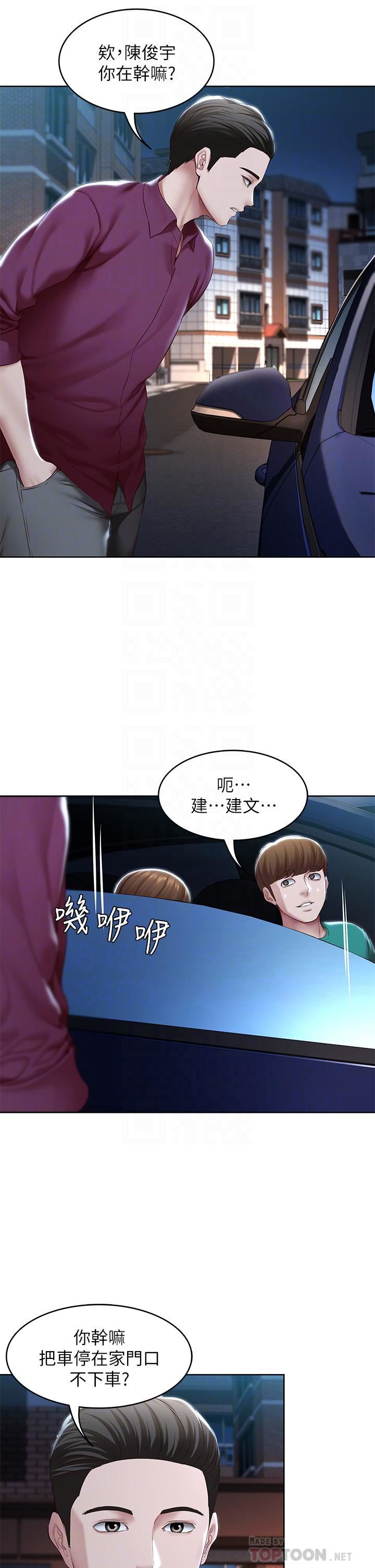 《寄宿日记》漫画最新章节第125话 - 你是不是在跟我妈交往?免费下拉式在线观看章节第【8】张图片