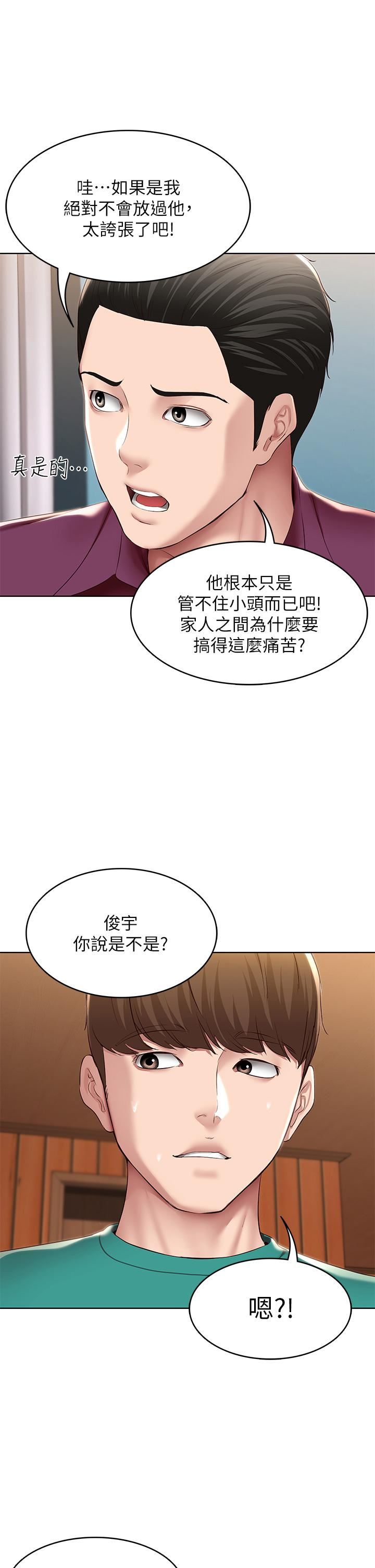 《寄宿日记》漫画最新章节第125话 - 你是不是在跟我妈交往?免费下拉式在线观看章节第【27】张图片