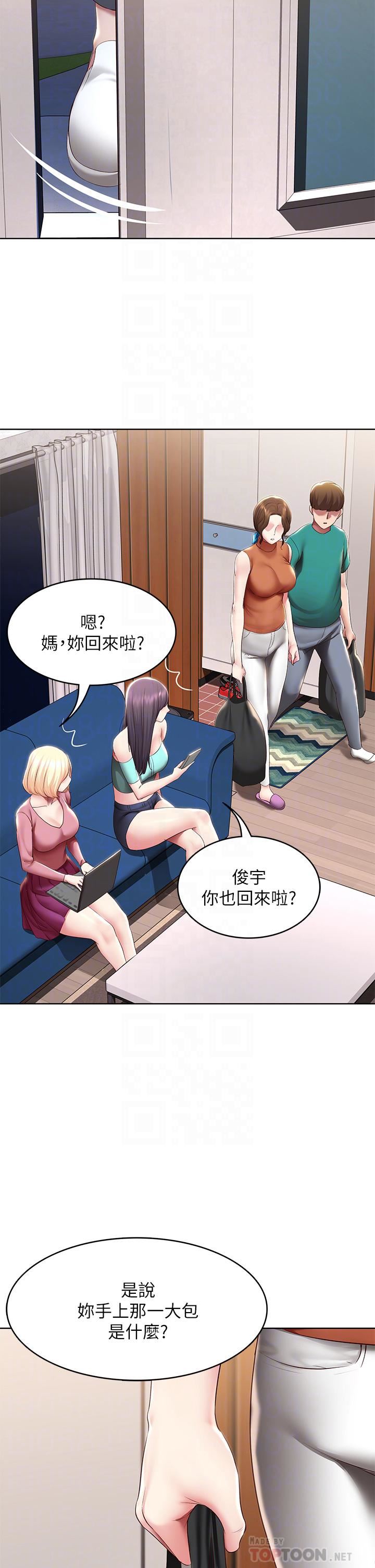 《寄宿日记》漫画最新章节第125话 - 你是不是在跟我妈交往?免费下拉式在线观看章节第【18】张图片