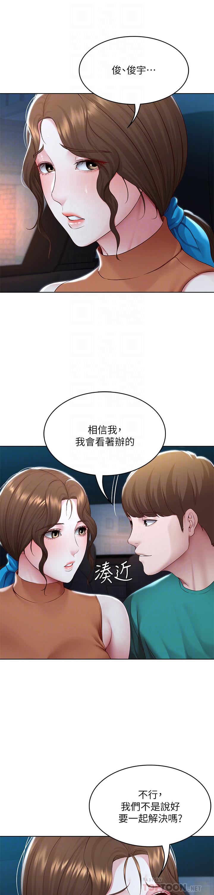 《寄宿日记》漫画最新章节第125话 - 你是不是在跟我妈交往?免费下拉式在线观看章节第【16】张图片