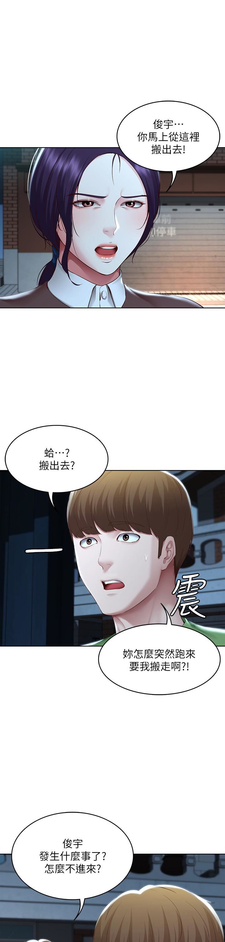 《寄宿日记》漫画最新章节第128话 - 勾引我儿子的就是你吗?!免费下拉式在线观看章节第【5】张图片