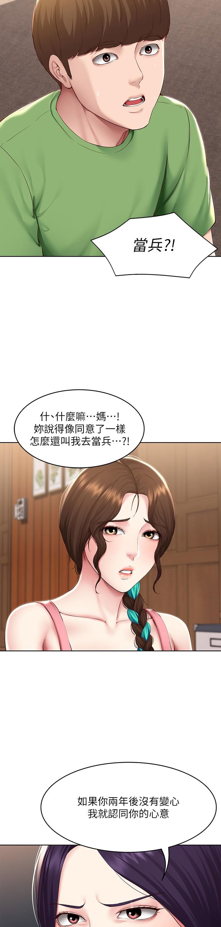 《寄宿日记》漫画最新章节第128话 - 勾引我儿子的就是你吗?!免费下拉式在线观看章节第【15】张图片