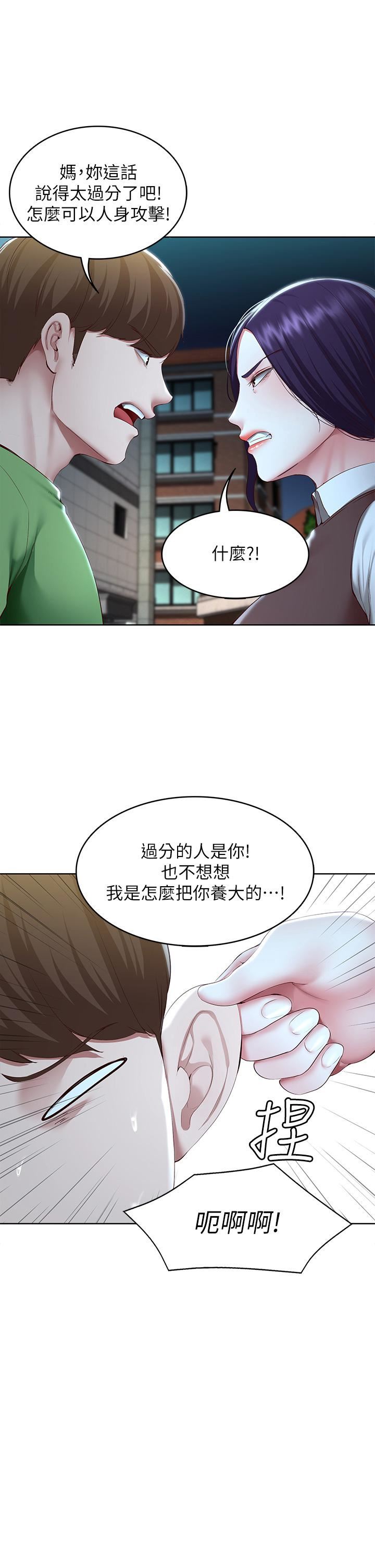 《寄宿日记》漫画最新章节第128话 - 勾引我儿子的就是你吗?!免费下拉式在线观看章节第【9】张图片