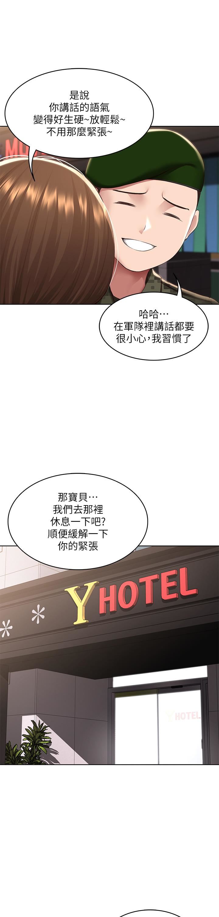 《寄宿日记》漫画最新章节第128话 - 勾引我儿子的就是你吗?!免费下拉式在线观看章节第【30】张图片